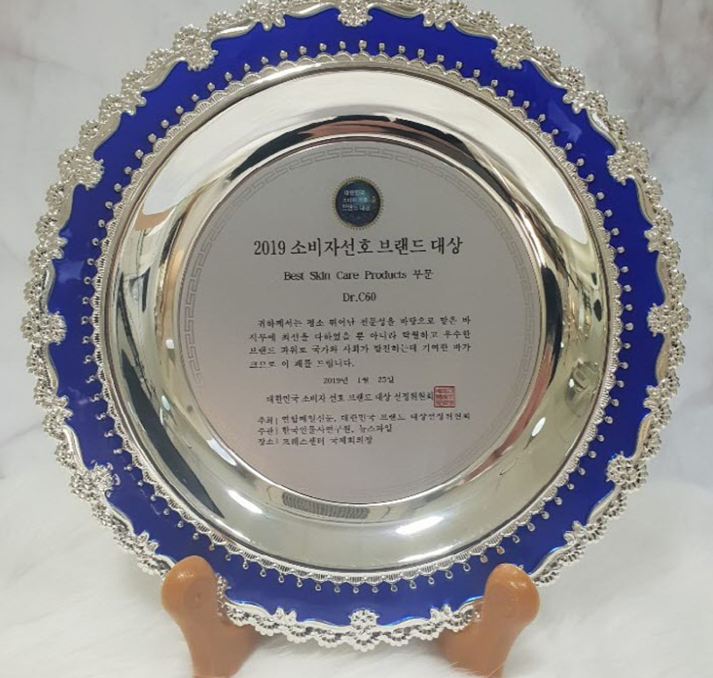 2019 대한민국 소비자 선호브랜드 대상 수상