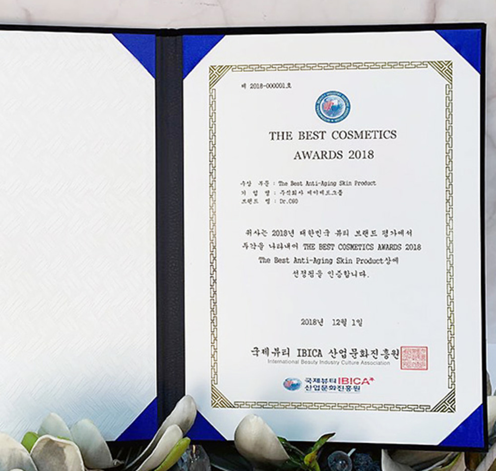 THE BEST COSMETICS AWARDS 2018 수상